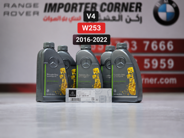 زيت وفلتر ماكينة اصلي مرسيدس W253 GLC V4 2022 2016
