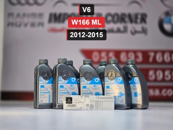 زيت وفلتر ماكينة اصلي مرسيدس W166 GL V6 2019 2012