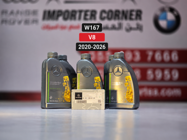 زيت وفلتر ماكينة اصلي مرسيدس W167 GLS V8 2026 2020